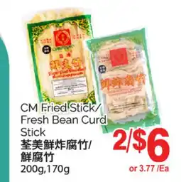 T&T Supermarket CM FRIED STICK/ FRESH BEAN CURD STICK, 200g, 170g offer