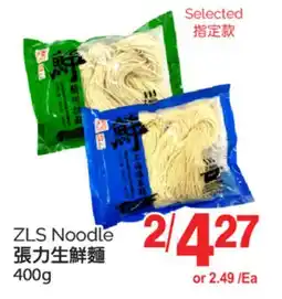 T&T Supermarket ZLS NOODLE, 400g offer