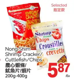 T&T Supermarket NONG SHIM SHRIMP CRACKER/ CUTTLEFISH/CHIPS, 200G-400G offer