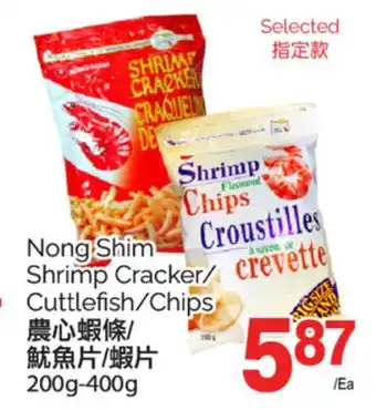 T&T Supermarket NONG SHIM SHRIMP CRACKER/ CUTTLEFISH/CHIPS, 200G-400G offer