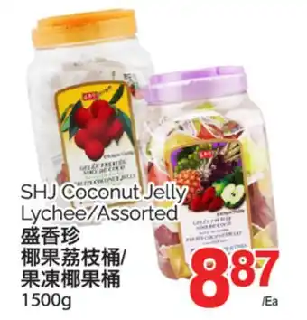 T&T Supermarket SHJ COCONUT JELLY LYCHEE, 1500G offer