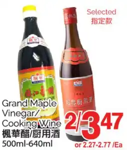 T&T Supermarket GRANDE MAPLE VINEGAR/COOKING WINE, 500ML-640ML offer