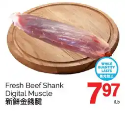 T&T Supermarket FRESH BEEF SHANK DIGITAL MUSCLE offer