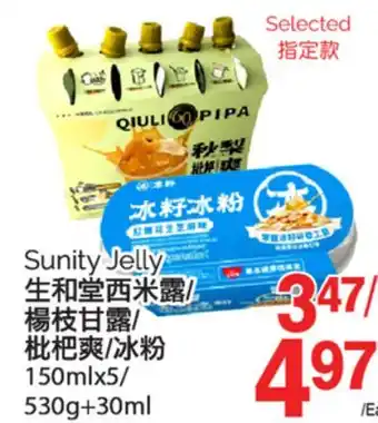 T&T Supermarket SUNITY JELLY, 150MLX5/530G+30ML offer