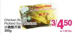 T&T Supermarket CHICKEN BRAND PICKLED SOUR MUSTARD, 300 G offer