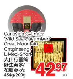 T&T Supermarket CANAVIDA CYLINDER WILD SEA CUCUMBER GREAT MOUNTAIN ONTGINSENG-L MED-SHORT offer