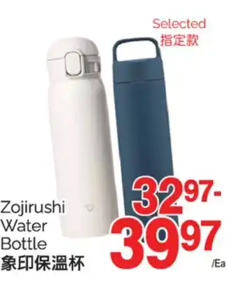 T&T Supermarket ZOJIRUSHI WATER BOTTLE offer