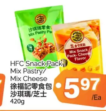 T&T Supermarket HFC SNACK PACK, 420G offer