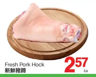 T&T Supermarket FRESH PORK HOCK offer