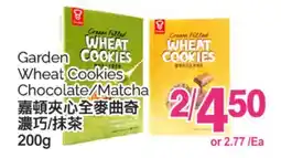 T&T Supermarket GARDEN WHEAT COOKIES, 200G offer