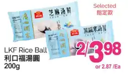 T&T Supermarket LKF RICE BALL, 200G offer