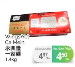 T&T Supermarket WINGS YET CA MEIN, 1.4KG offer