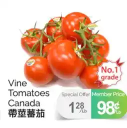 T&T Supermarket VINE TOMATOES offer