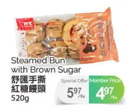 T&T Supermarket STEAMED BUN WITH BROWN SUGAR, 520g offer