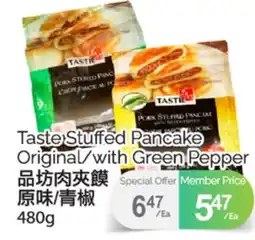 T&T Supermarket TASTE STUFFED PANCAKE ORIGINAL/WITH GREEN PEPPER, 480 G offer