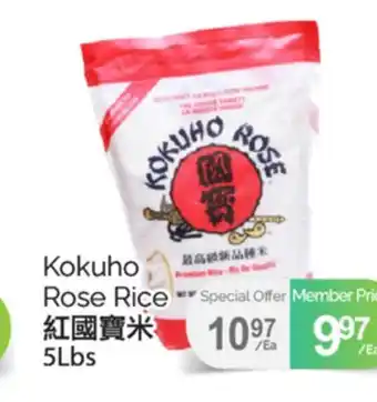 T&T Supermarket KOKUHO ROSE RICE, 5Lbs offer