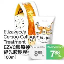 T&T Supermarket ELIZAVECCA CER100 COLLAGEN TREATMENT, 100 ML offer