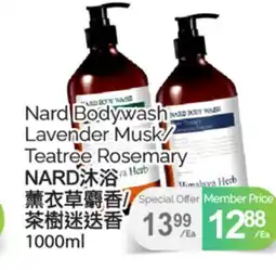 T&T Supermarket NARD BODYWASH LAVENDER MUSK/ TEATREE ROSEMARY, 1000ML offer