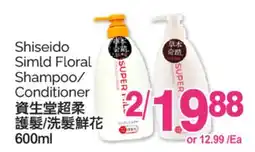 T&T Supermarket SHISEIDON SIMLD FLORAL SHAMPOO/ CONDITIONER, 600 ML offer