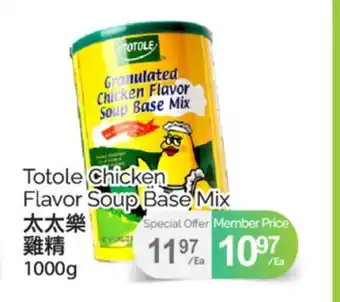 T&T Supermarket TOTOLE CHICKEN FLAVOR SOUP BASE MIX, 1000 G offer