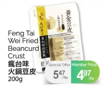 T&T Supermarket FENG TAI WEI FRIED BEANCURD CRUST, 200G offer