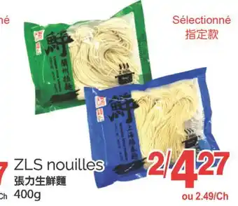 T&T Supermarket ZLS NOUILLES, 400g offer