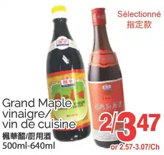 T&T Supermarket GRAND MAPLE VINAIGRE/VIN DE CUISINE, 500ml-640ml offer