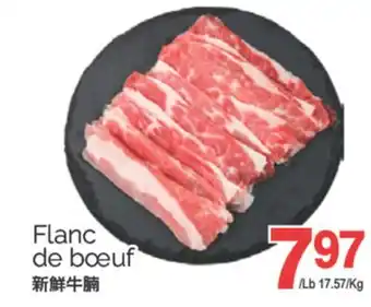 T&T Supermarket FLANC DE BOEUF offer