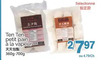 T&T Supermarket TEN TEN PETIT PAIN A LA VAPEUR. 360g-700g offer