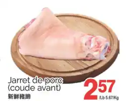 T&T Supermarket JARRET DE PORC offer