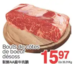 T&T Supermarket BOUTS DE COTES DE BOEUF DÉSOSS offer