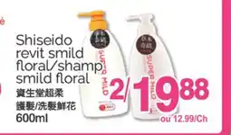 T&T Supermarket SHISEIDO REVIT SMILD FLORAL/SHAMP SMILD FLORAL, 600ml offer