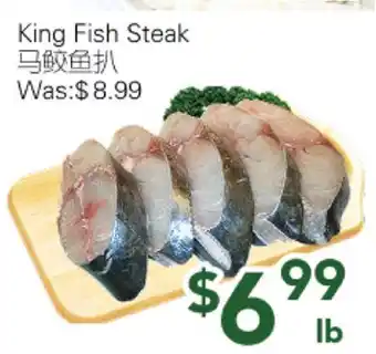 Ample Food Market King Fish Steak offer