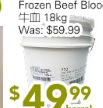 Ample Food Market Frozen Beef Blood offer