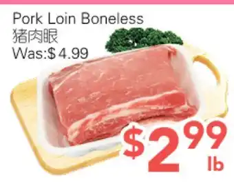 Ample Food Market Pork Loin Boneless offer