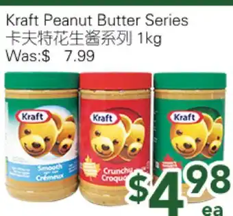 Ample Food Market Kraft Peanut Butter Series offer