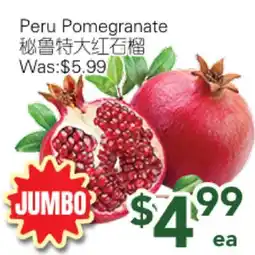 Ample Food Market Peru Pomegranate offer