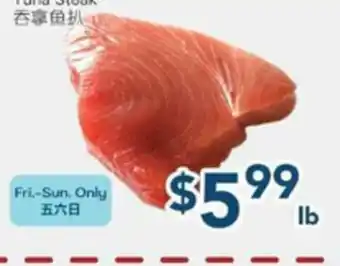 Oceans Fresh Food Market Tuna Steak offer