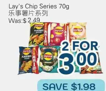 Oceans Fresh Food Market Lay's chip series offer