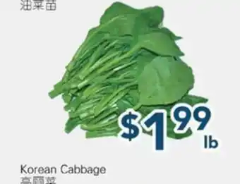 Oceans Fresh Food Market Baby yu choy offer