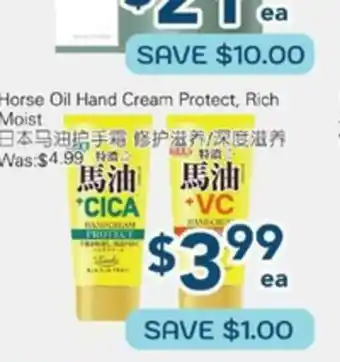 Oceans Fresh Food Market Horse Oil Hand Cream Protoct, Rich Moist offer