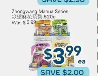 Oceans Fresh Food Market Zhongwang Mahua series offer