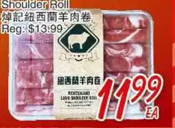 Foody Mart CBC Newzealand Lamb Shouldes Roll offer