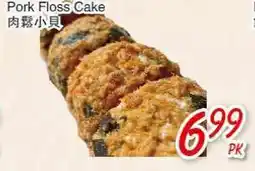 Foody Mart Pork Floss Cake offer