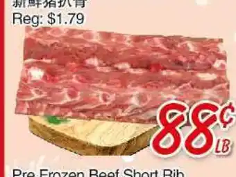 Foody Mart FRESH PORK BACK BONE offer