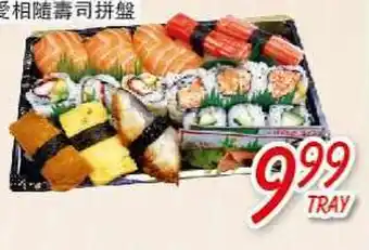 Foody Mart FOODY SUSHI offer