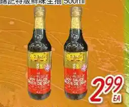 Foody Mart Wine offer