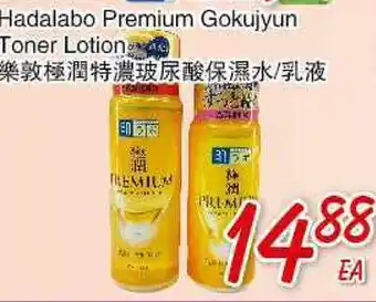 Foody Mart Hadalabo Premium Gokujyun Toner Lotion offer