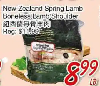 Foody Mart NEW ZEALAND SPRING LAMP BONELESS LAMB SHOULDER offer