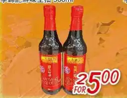 Foody Mart Sauce offer